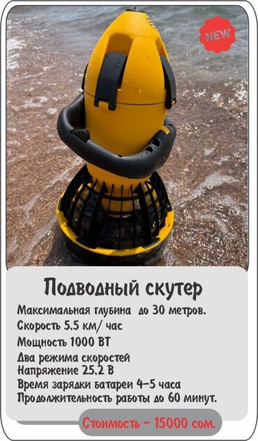 дрон для телефона: Подводный дрон/ буксировщик