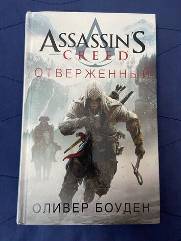 Художественная литература: На русском языке, Б/у, Самовывоз, Платная доставка