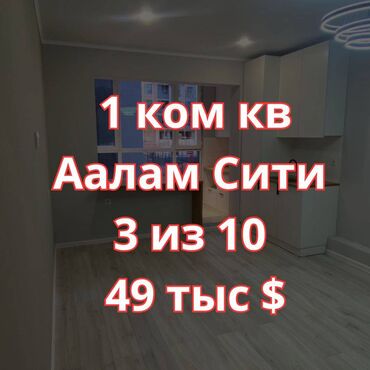 сдаю квартиру в районе аламединского рынка: 1 комната, 27 м², Элитка, 1 этаж, Евроремонт