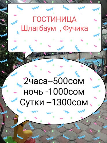сдаю квартира на длительный срок: 1 комната, Душевая кабина, Постельное белье, Кондиционер