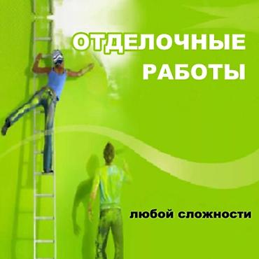 bb krem: Поклейка обоев, Демонтаж старых обоев | Жидкие обои, Фотообои, Виниловые обои Больше 6 лет опыта — 1