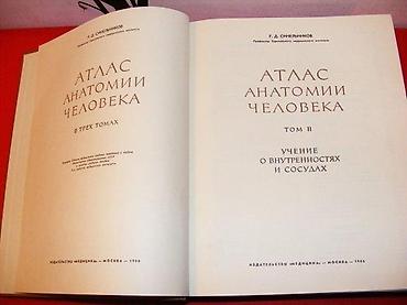 gitare prodaja: Anatomski atlas čoveka 1-3 r. d. Sinelnikov na ruskom Tri anatomska — 6