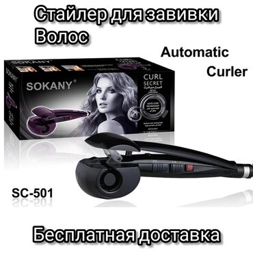 плойка для кудрей: Плойка новинка для волос Babyliss Pro. Инновационная плойка для