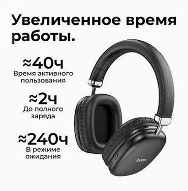 apple studio: Беспроводные полноразмерные наушники, Hoco, Новый — 7