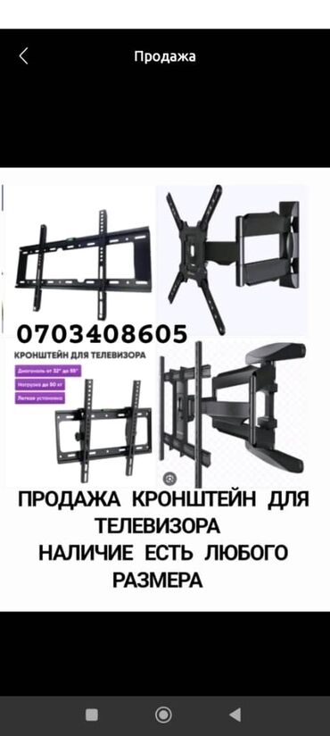 установка паравой: Кронштейны для телевизора. - Настенные модели: фиксированные