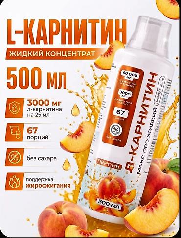 brend çanta: Maye L-Karnitin konsentratı, 500 ml həcmli idman qidası əlavəsidir — 4