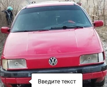 пассат шит прибор: Volkswagen Passat: 1990 г., 1.8 л, Универсал