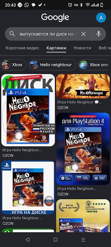 forza horizon 4: Ищу диск hello neighbor 1 часть — 1