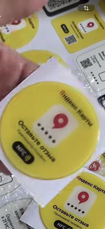 Соода жабдуулары: NFC-метки для сбора отзывов в 2ГИС — поднимите рейтинг вашего бизнеса! — 6