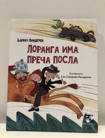 Ostale dečije stvari: OD CITANJA SE RASTE Na fotografijama se nalaze samo naslovne strane na lalafo.rs — 23 Ostale dečije stvari: OD CITANJA SE RASTE Na fotografijama se nalaze samo naslovne strane — 23