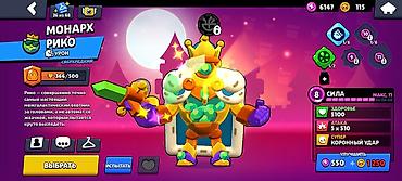 Другие игры и приставки: Аккаунт Brawl Stars. Характеристики по скриншотам: - Путь к славе — 7
