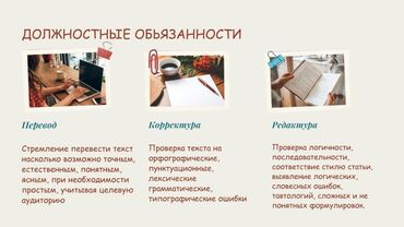 Услуги переводчика: Услуги переводчика, Английский — 7