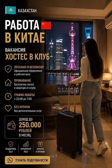 хостес что за работа: Требуется Хостес Без опыта — 2