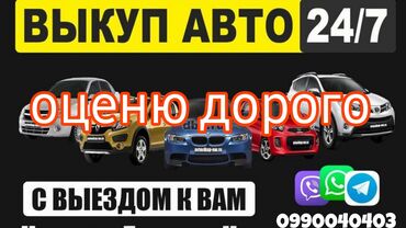 470 тайота: Срочный выкуп авто. оцениваем дорого. оформление сразу, расчет на