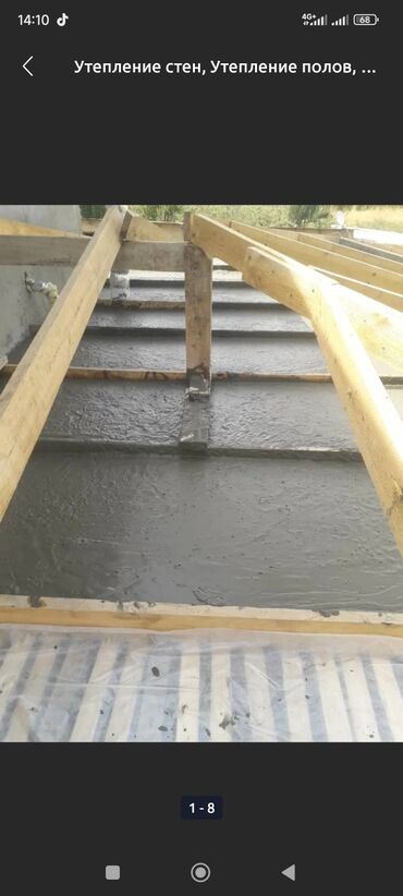 Бетонные работы: Стяжка Бесплатная консультация, Демонтаж, Гарантия Больше 6 лет опыта at lalafo.kg — 2 Бетонные работы: Стяжка Бесплатная консультация, Демонтаж, Гарантия Больше 6 лет опыта — 2