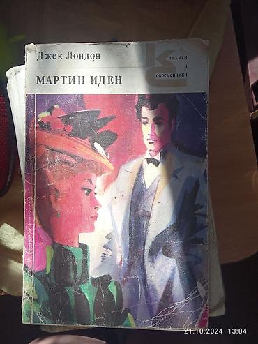 Детские книги: Детские книги — 9