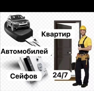 сколько стоит открыть замок входной двери: Аварийное вскрытие замков круглосуточно Аварийное вскрытие замков