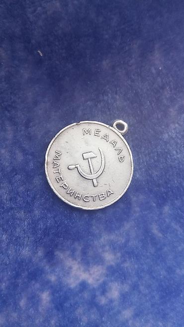 halqa: Məhsul: SSRİ “Analıq medalı” (Медаль Материнства) Təsvir: - Sovet — 2