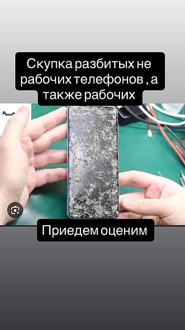 huawei telefon: Скупка не рабочих, разбитых,утопленых телефонов, а также рабочих — 1