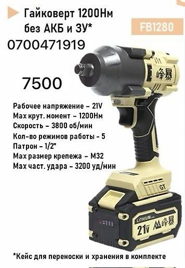 Инструменты: Новый, Самовывоз, Бесплатная доставка, Платная доставка — 1