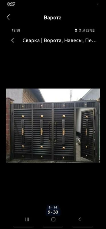 Сварка: Сварка | Навесы, Перила, Ворота Гарантия, Доставка — 21