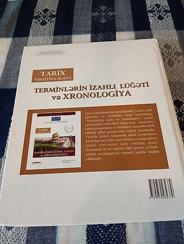 Книги и журналы: Tədris vəsaiti: “Tarix” – TQDK (Tələbə Qəbulu üzrə Dövlət Komissiyası) — 4