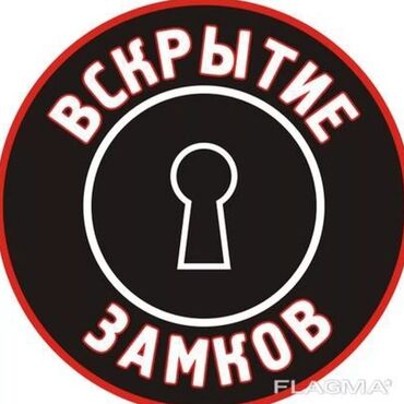 входные двери на заказ бишкек: Замок: Аварийное вскрытие, Платный выезд