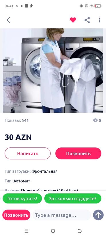Paltaryuyan maşınlar: Paltaryuyan maşın 10 kq-dan çox, Qurutma var, Pulsuz çatdırılma -da lalafo.az — 15 Paltaryuyan maşınlar: Paltaryuyan maşın 10 kq-dan çox, Qurutma var, Pulsuz çatdırılma — 15