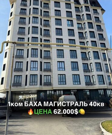 Продажа квартир: 1 комната, 40 м², 1 этаж, Дизайнерский ремонт