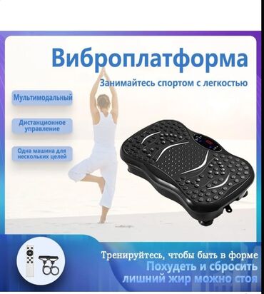 Настольные игры: Виброплатформа черного цвета с рельефной поверхностью. Оснащена