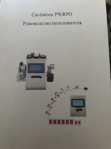 гиалуроновая: Многофункциональный аппарат для косметологии (кабина/настольный — 9