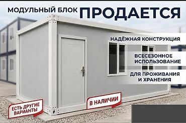 в общежитии: Продаю участок 4,8 сотых село Кожомкул (Военно-Антоновка) Цена 60000$ — 4