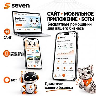 Разработка сайтов, приложений: Веб-сайты | Разработка — 1