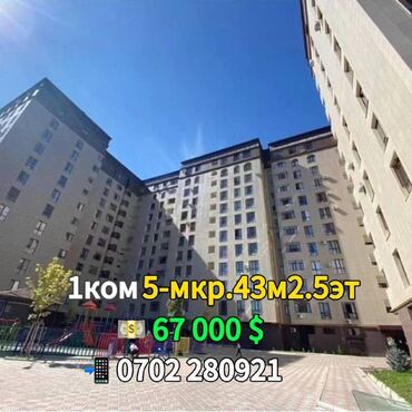 продажа квартира в бишкек: 1 комната, 43 м², Элитка, 5 этаж, Евроремонт
