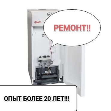 кондиционер старый: РЕМОНТ ГАЗ !!! РЕМОНТ ГАЗОВОГО КОТЛА !!!! РЕМОНТ ГАЗ КОТЕЛ !!! РЕМОНТ