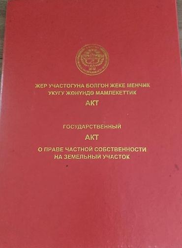 работа на складах: 14 соток, Для строительства — 1
