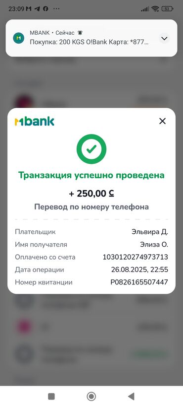 я ищу работу смм: Мобильное банковское приложение "MBank" обеспечивает удобное