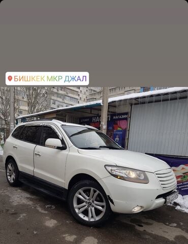 курьер с личным авто бишкек: Hyundai Santa Fe: 2008 г., 2.2 л, Автомат, Дизель, Внедорожник