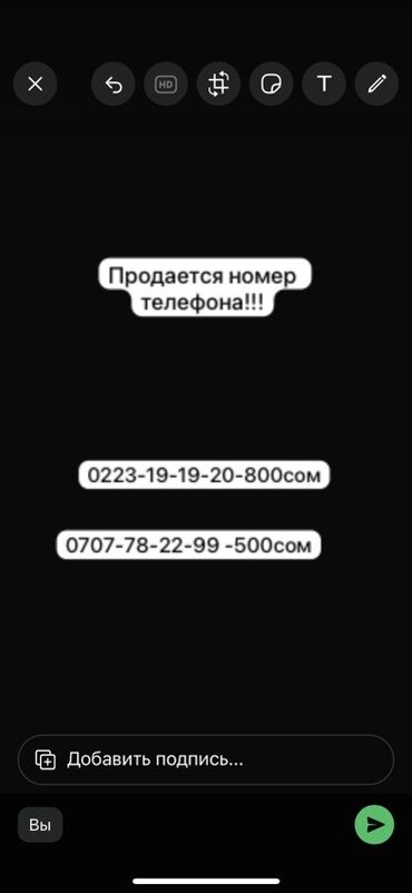 type c type c: Продается номер мобильного телефона с возможностью выбора из