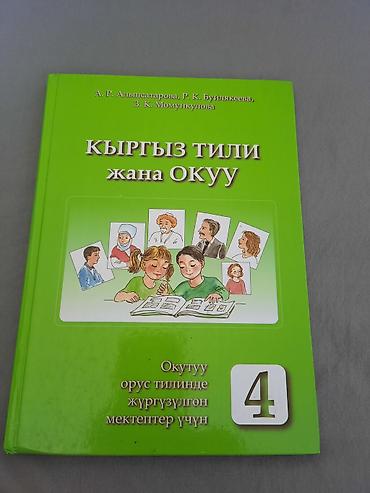 переплет диплома: Книжки 4 класс покупали по 200 отдам по 150 новые р-н БГУ — 2