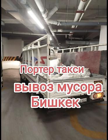 rf 2: Заказать Хендай портер, Вывоз строй мусора, С откидным кузовом (самосвал) — 1