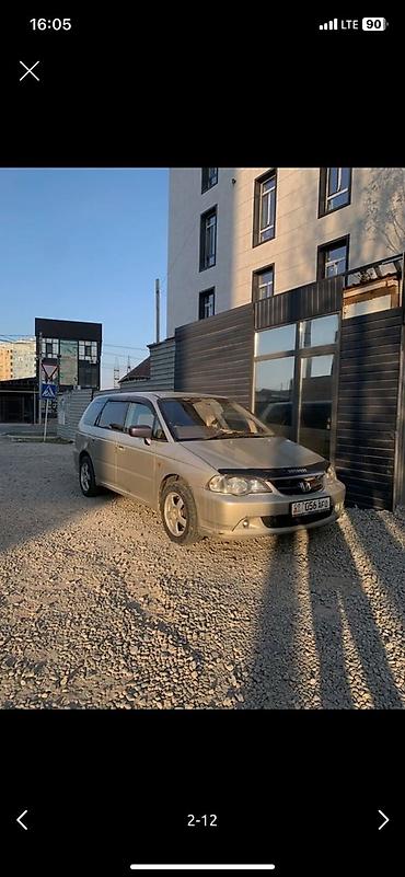Honda: Honda Odyssey: 2002 г., Автомат, Бензин, Минивэн — 11