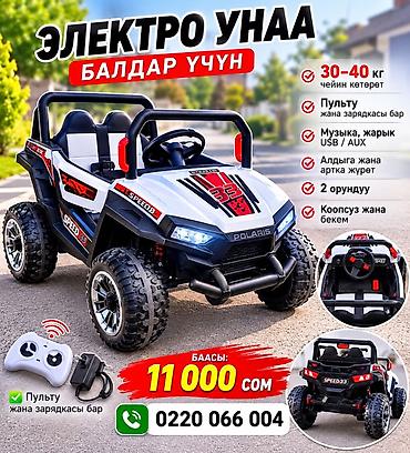 Детский электромобиль (Polaris-style багги) - Два посадочных места - at lalafo.kg Детский электромобиль (Polaris-style багги) - Два посадочных места -