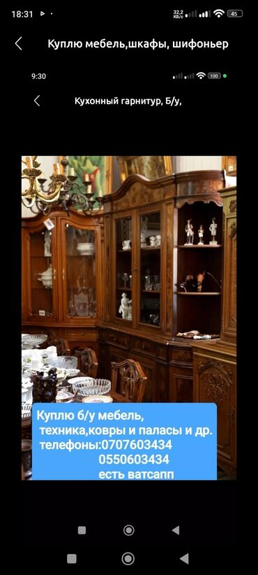 Шкафы для одежды: Куплю б/у мебель! Кухонные гарнитуры,шкафы,старые — 5