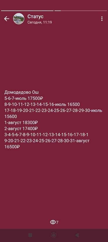 жаны реклама: Интернеттеги жаранама | Instagram, Telegram, WhatsApp