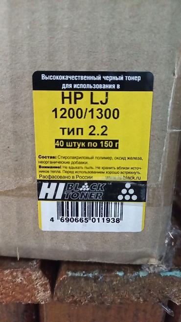 Техника жана электроника: Черный тонер Hi-Black Toner для HP LaserJet 1200/1300, тип 2.2 - — 2