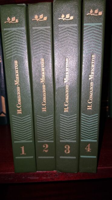 Художественная литература: Продаю книги! Продано: ~Александр Суворов~ ~В.Гюго человек который — 15