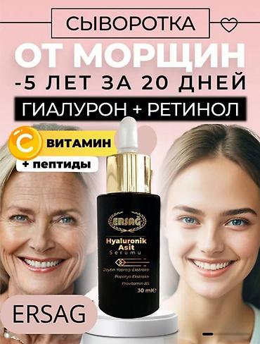 Уход за телом: ERSAG — линейка средств для ухода и дома. 1) Массажный крем Cleanball — 5