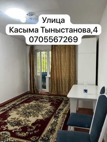 частный дом посуточно: 1 бөлмө, Менчик ээси, Чогуу жашоосу жок, Толугу менен эмереги бар