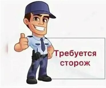 работа на дому печатать тексты: График с 9:00 до 18:00. Сторож : подстригать газоны, зелень на